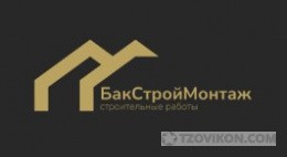 
                            ООО &laquo;БакСтройМонтаж&raquo;, Москва
                         - отзывы