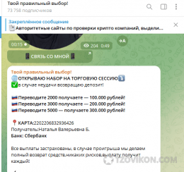 
                            Telegram-канал &laquo;Твой правильный выбор&raquo;
                         - отзывы