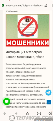 
                            Telegram-канал &laquo;Твой правильный выбор&raquo;
                         - отзывы