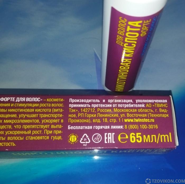 
                            Никотиновая кислота форте для волос, Твинс Тэк
                         - отзывы