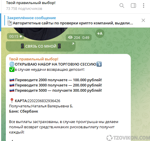 
                            Telegram-канал &laquo;Твой правильный выбор&raquo;
                         - отзывы