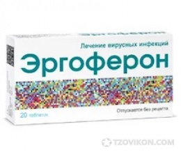 
                            Эргоферон
                         - отзывы